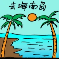 Travel To Hainan Island (5926) illustration