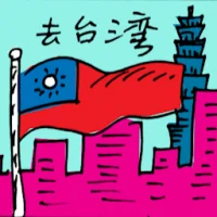 Travel To Taiwan (5928) illustration