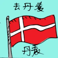 Travel To Denmark (5929) illustration