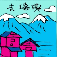 Travel To Sweden (5930) illustration