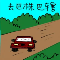 Travel To Batu Pahat (5937) illustration