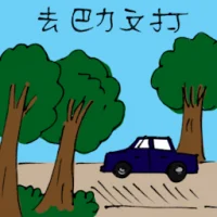 Travel To Parit Buntar (5945) illustration