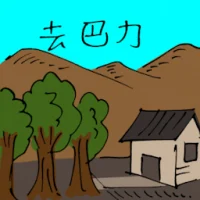 Travel To Bali (5946) illustration
