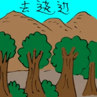 Travel To Tampin (5950) illustration