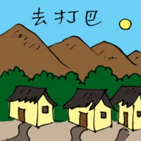 Travel To Tapah (5953) illustration