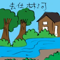 Travel To Slim River (5955) illustration