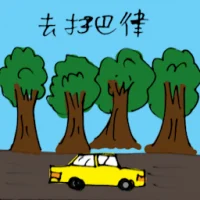 Travel To Tapah Road (5957) illustration