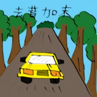 Travel To Segambut (5960) illustration