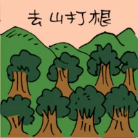 Travel To Sandakan (5967) illustration