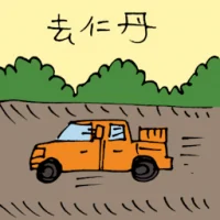 Baling (5968) illustration