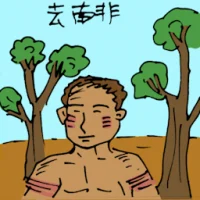 Travel To South Africa (5970) illustration