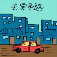 Travel To Setiawan (5973) illustration