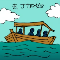 Travel To Terengganu (5974) illustration