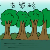 Travel To Pontian (5975) illustration