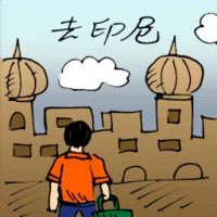 Travel To Indonesia (5981) illustration