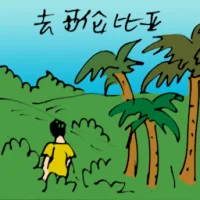 Travel To Colombia (5986) illustration