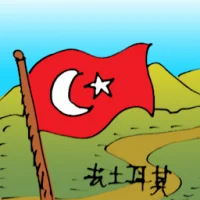 Travel To Turkey (5987) illustration