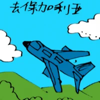 Travel To Bulgaria (5988) illustration