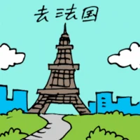 Travel To France (5991) illustration