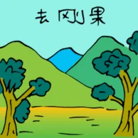 Travel To Congo (5992) illustration