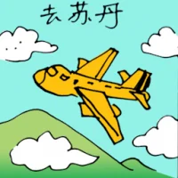 Travel To Sudan (5993) illustration