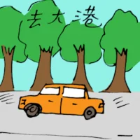 Travel To Sungai Besar (5995) illustration