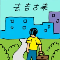 Travel To Skudai (5996) illustration