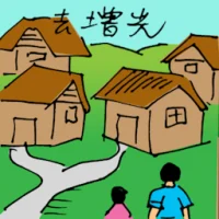 Travel To Jinjang (5997) illustration