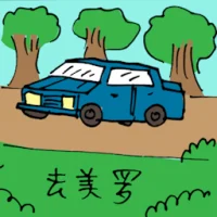 Travel To Bidor (5999) illustration