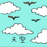 Clear Sky (6001) illustration