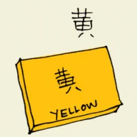 Yellow (6004) illustration