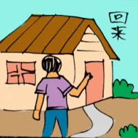 Coming Home (6018) illustration