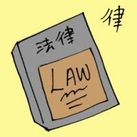 Law Book (6029) illustration