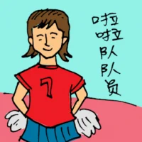 Cheer Leader (6031) illustration