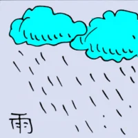 Rain (6036) illustration