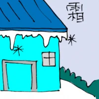 Frost (6040) illustration