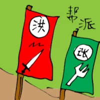 Faction Group (6048) illustration