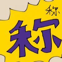 Good Praises (6054) illustration