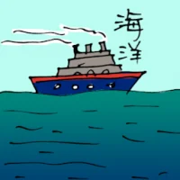 Ocean (6065) illustration