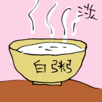 Tasteless (6068) illustration