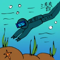 Dive (6070) illustration