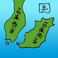 Country Of Malaysia (6092) illustration