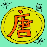 Tang Dynasty (6096) illustration