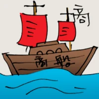 Ancient Commercial Ship (6103) illustration