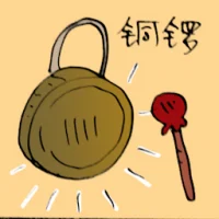 Chinese Gong (6110) illustration