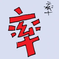 Rate (6125) illustration