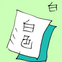 White (6133) illustration