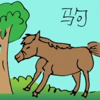 Fine Horse (6134) illustration