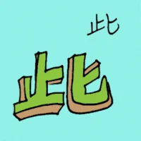 Specific Thing (6146) illustration