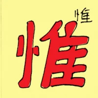 Only One (6154) illustration